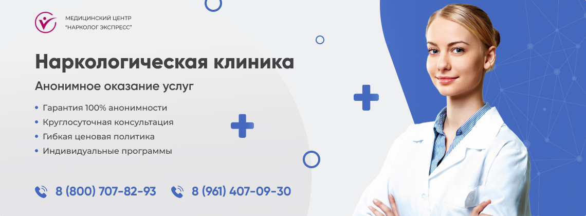 наркологическая-клиника.jpg в Судаке | Нарколог Экспресс